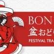 Primera edición de Festival de Danza Tradicional Japonés, que se ha celebrado en Japón por más de 500 años. Una tradición Budista, en la que se honran los espíritus de los antepasados.